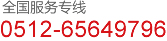 全國(guó)銷(xiāo)售熱線(xiàn)：13803187131 13833828936